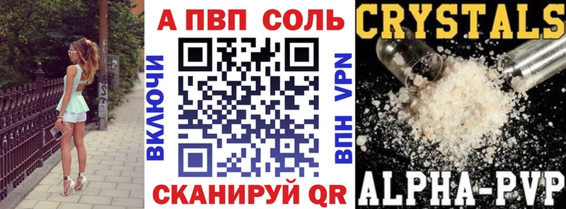 A PVP Соль  Купить где  Первоуральск 