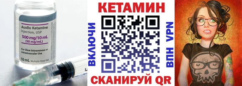 Купить где  Первоуральск  КЕТАМИН VHQ 