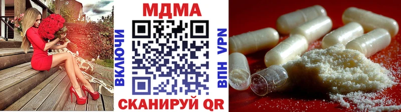 МДМА кристаллы  Купить  Первоуральск 