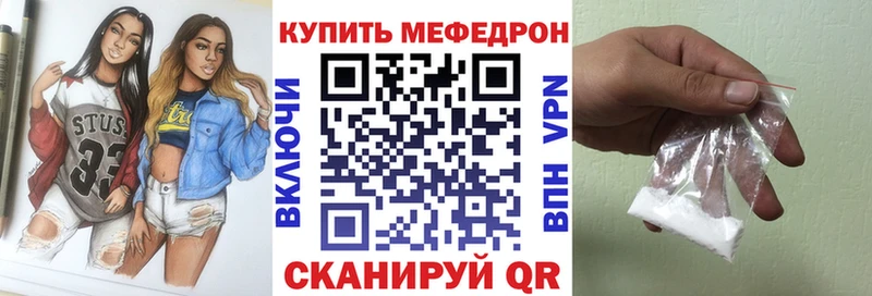 МЕФ кристаллы  Первоуральск 