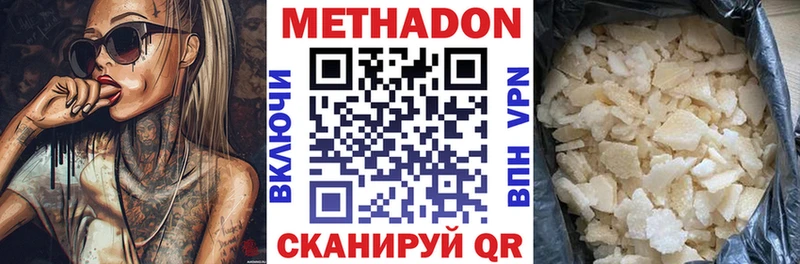 МЕТАДОН VHQ  Купить  Первоуральск 